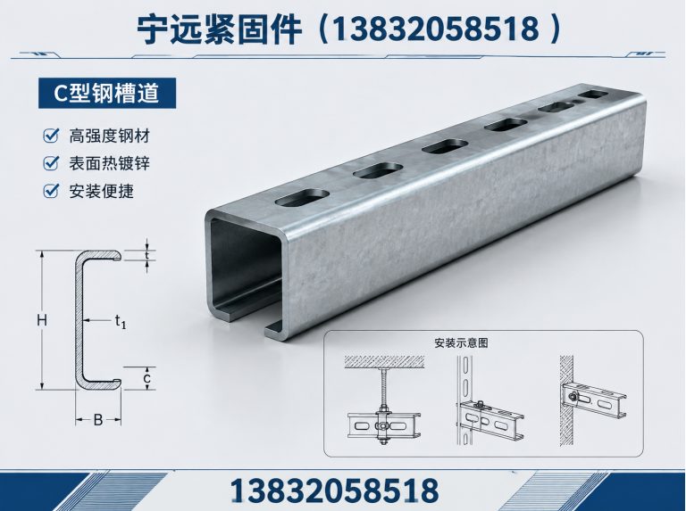 任泽区C型钢槽道展示图